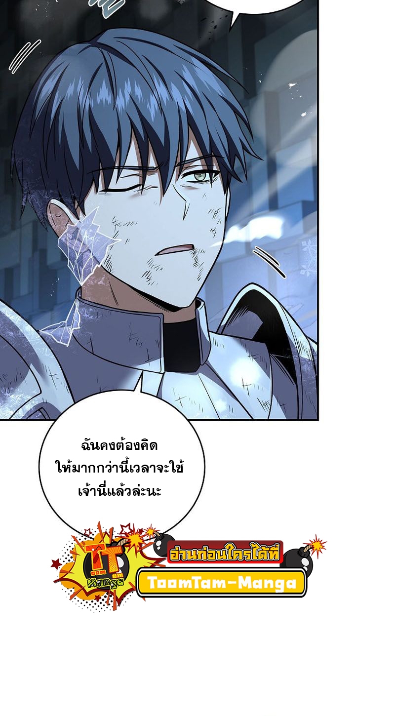 Return of the Frozen Player ตอนที่ 108 แปลไทย