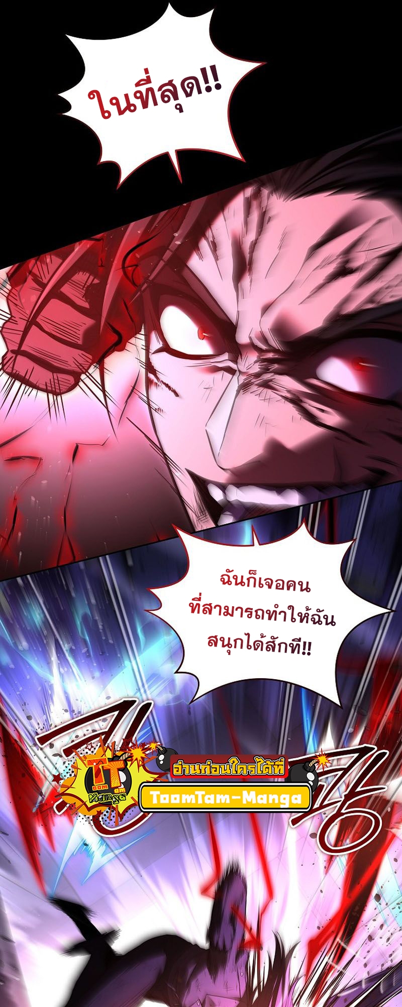 Return of the Frozen Player ตอนที่ 108 แปลไทย