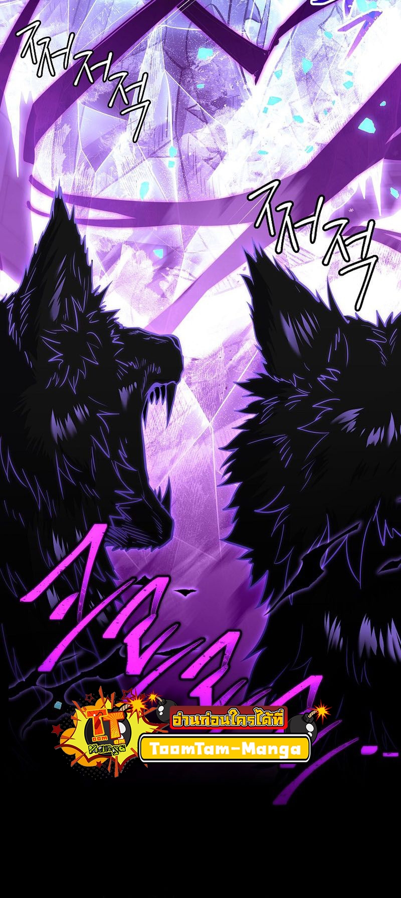 Return of the Frozen Player ตอนที่ 108 แปลไทย