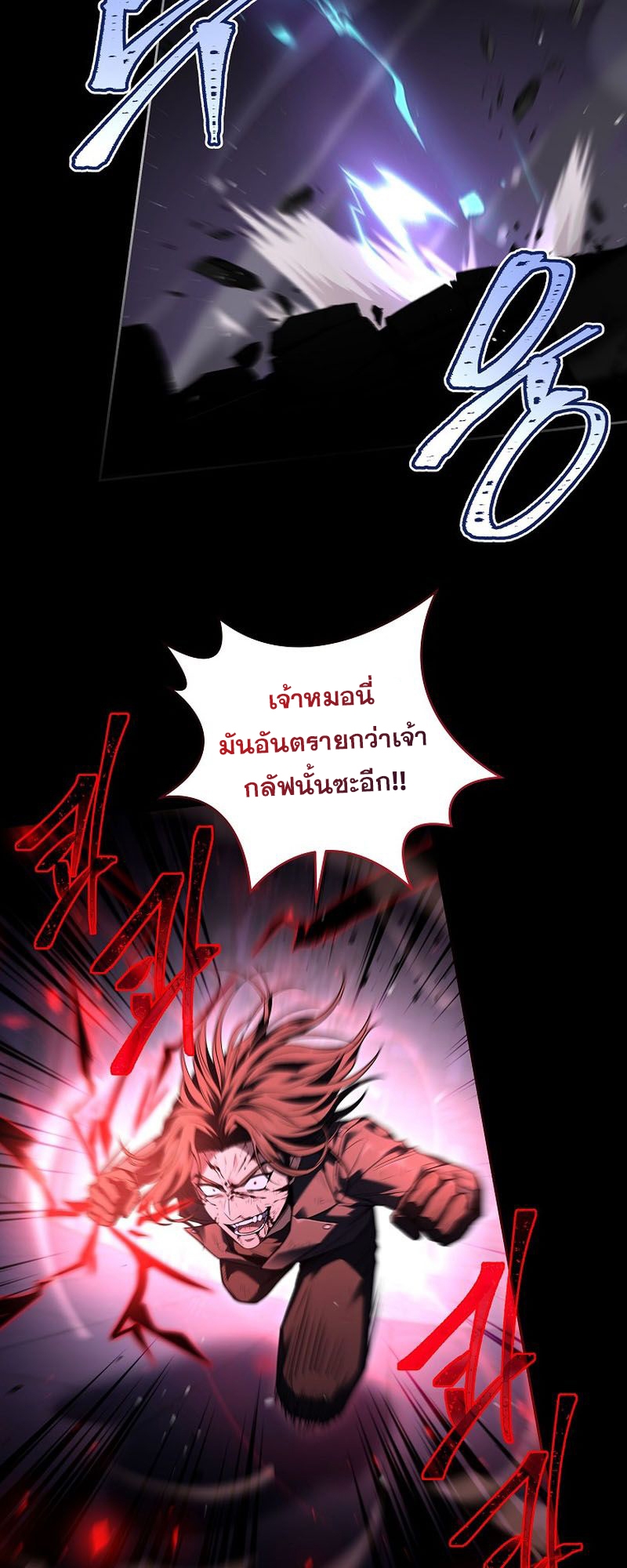 Return of the Frozen Player ตอนที่ 108 แปลไทย