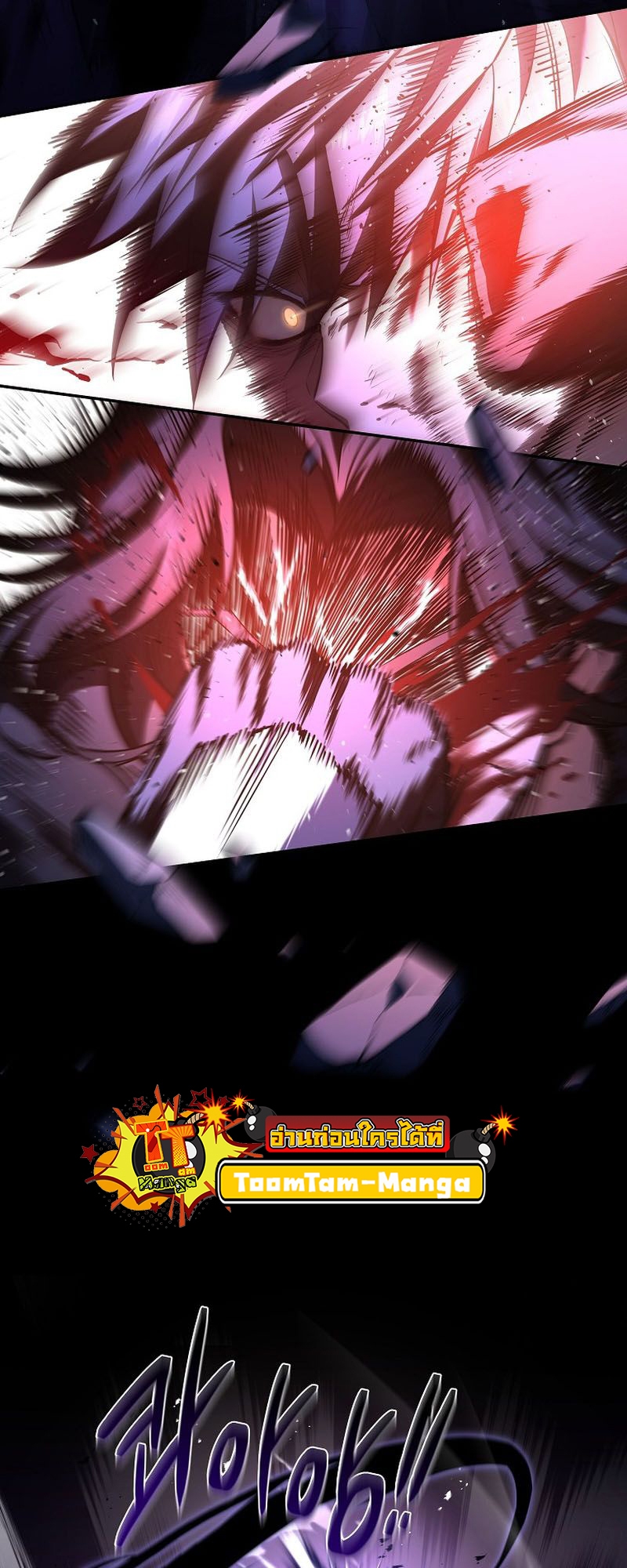 Return of the Frozen Player ตอนที่ 108 แปลไทย