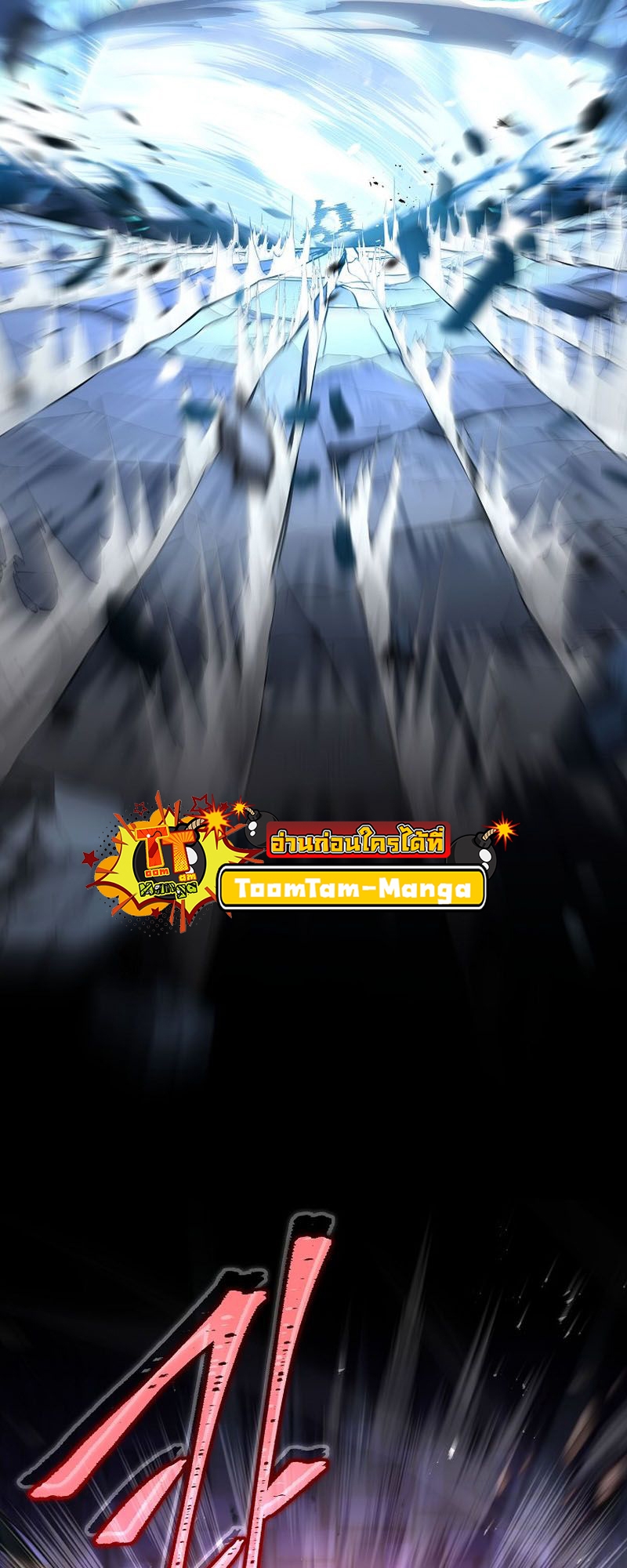 Return of the Frozen Player ตอนที่ 108 แปลไทย