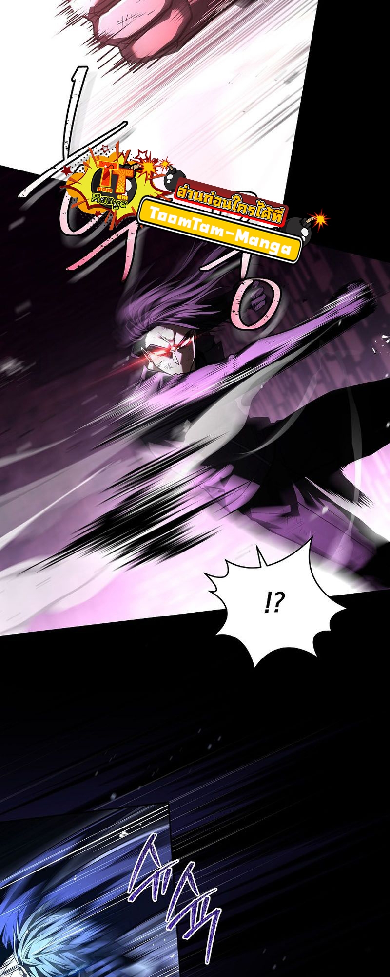 Return of the Frozen Player ตอนที่ 108 แปลไทย