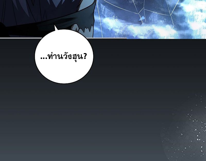Return of the Frozen Player ตอนที่ 108 แปลไทย