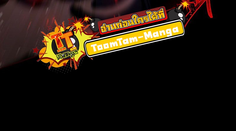 Return of the Frozen Player ตอนที่ 108 แปลไทย