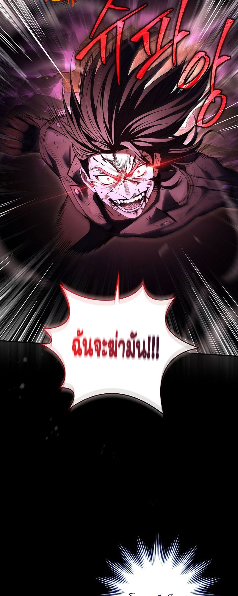 Return of the Frozen Player ตอนที่ 108 แปลไทย