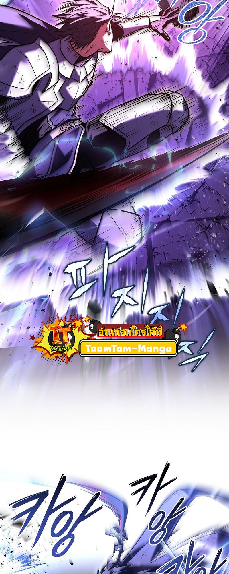 Return of the Frozen Player ตอนที่ 108 แปลไทย