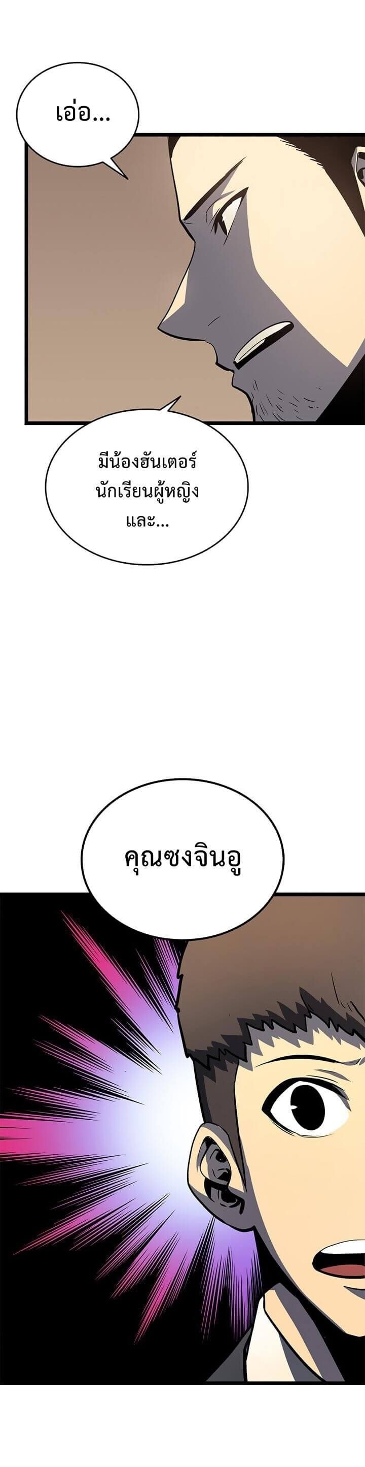Solo Leveling ตอนที่ 57 แปลไทย
