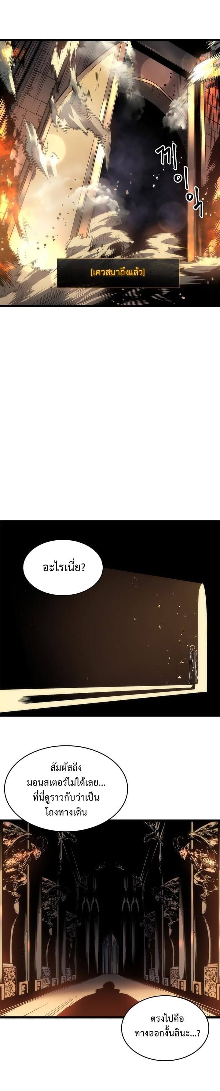 Solo Leveling ตอนที่ 57 แปลไทย