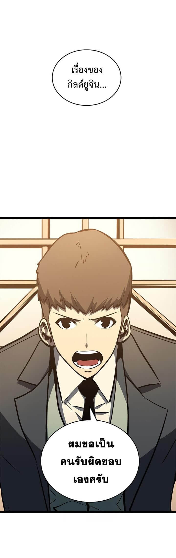 Solo Leveling ตอนที่ 57 แปลไทย