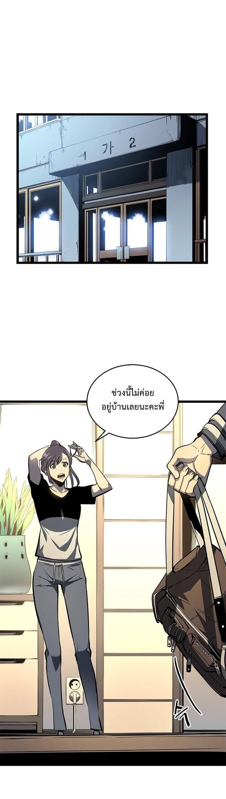 Solo Leveling ตอนที่ 57 แปลไทย
