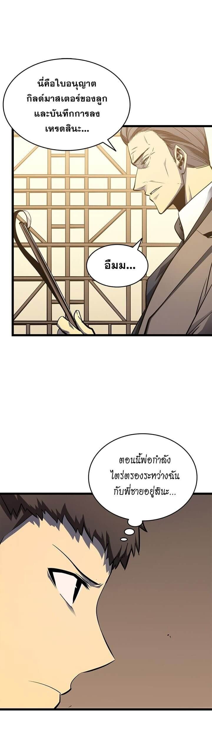 Solo Leveling ตอนที่ 57 แปลไทย