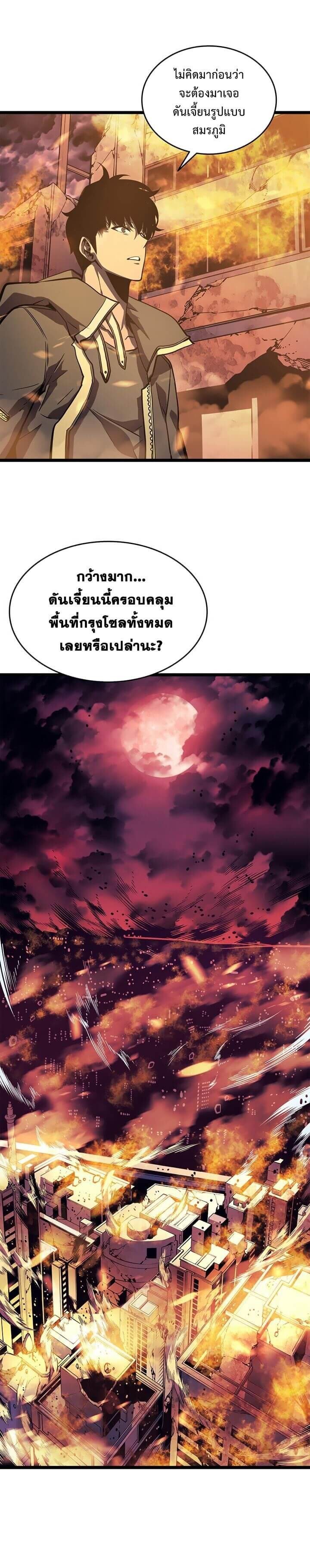 Solo Leveling ตอนที่ 57 แปลไทย