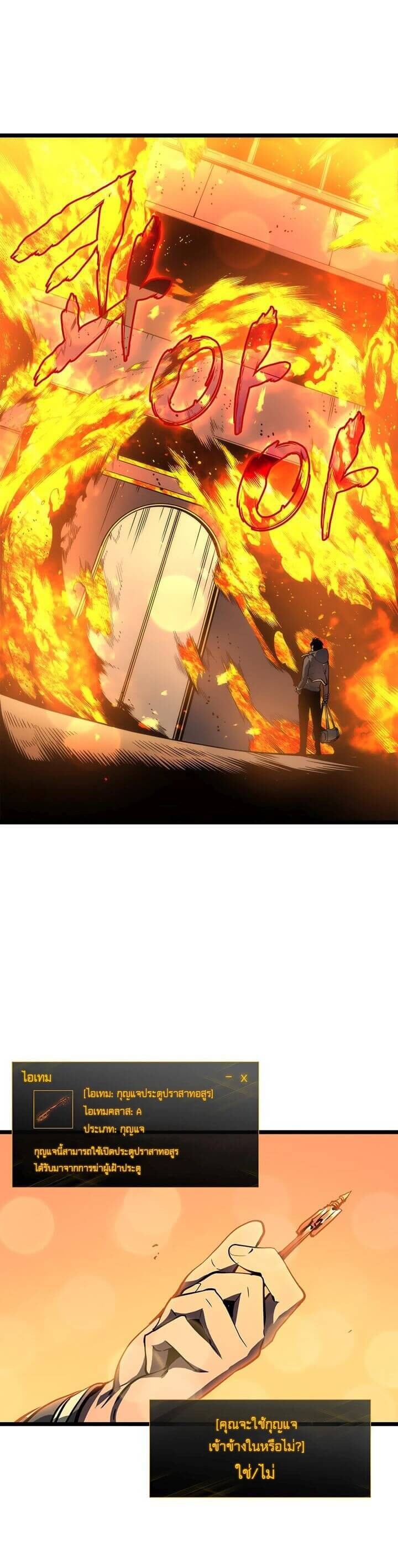 Solo Leveling ตอนที่ 57 แปลไทย