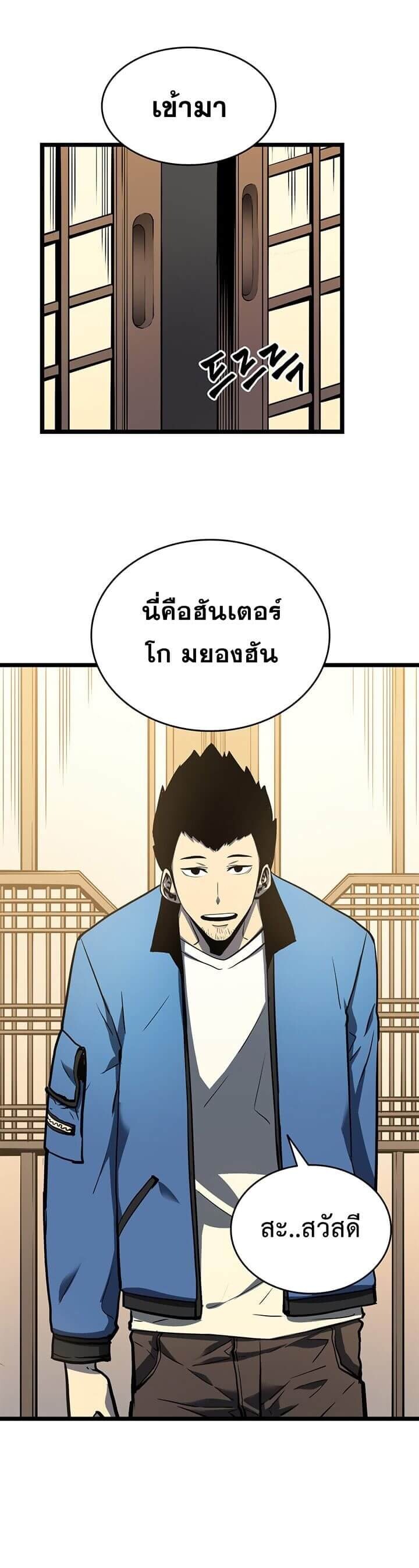 Solo Leveling ตอนที่ 57 แปลไทย