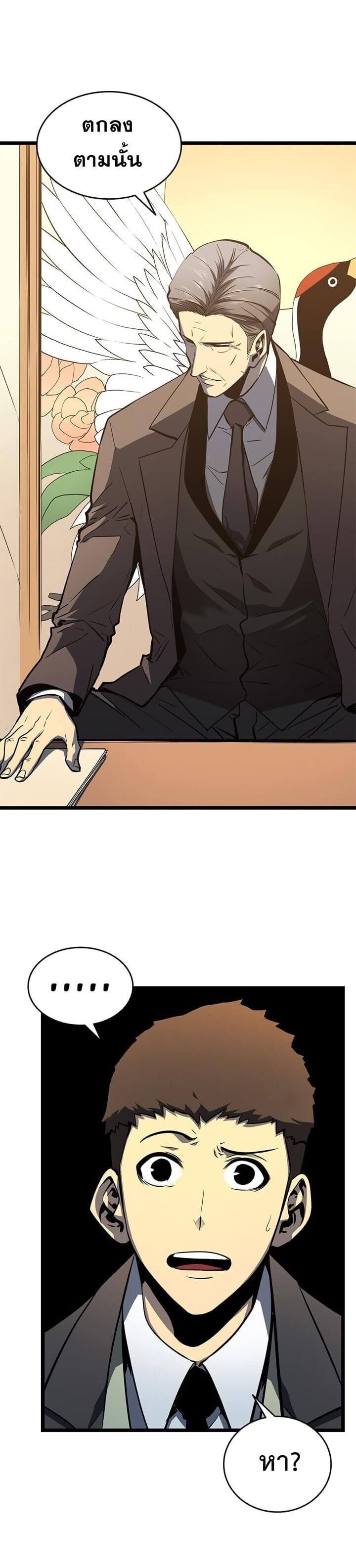 Solo Leveling ตอนที่ 57 แปลไทย