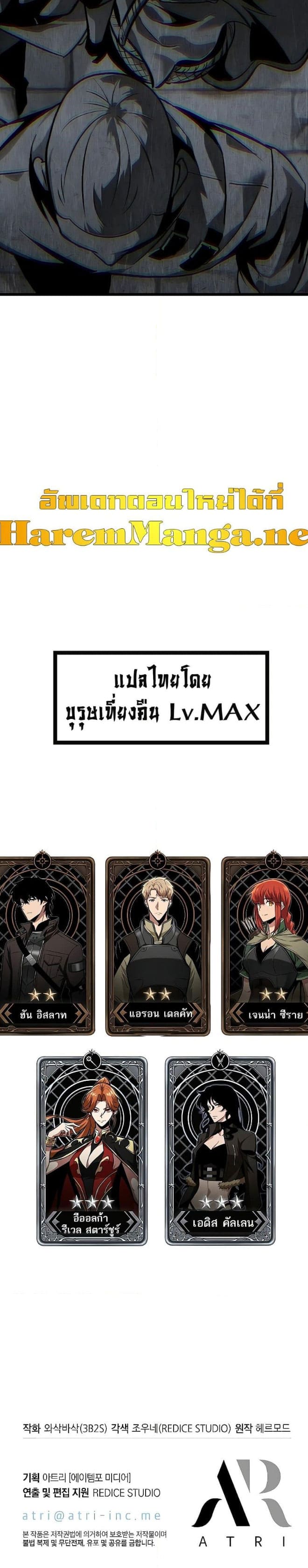 Pick Me Up, Infinite Gacha ตอนที่ 46 แปลไทย