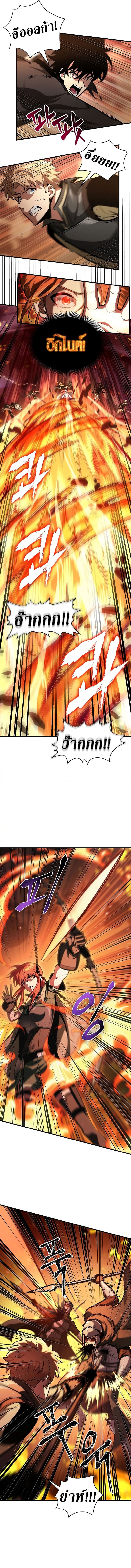 Pick Me Up, Infinite Gacha ตอนที่ 46 แปลไทย