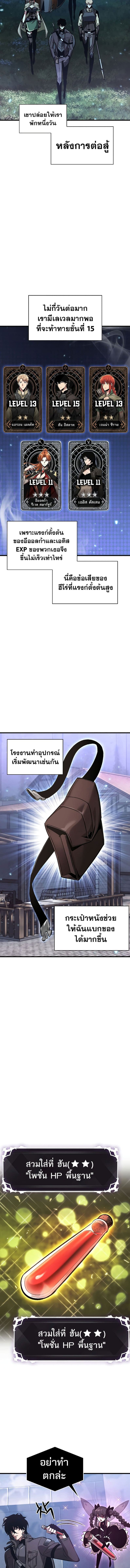 Pick Me Up, Infinite Gacha ตอนที่ 46 แปลไทย