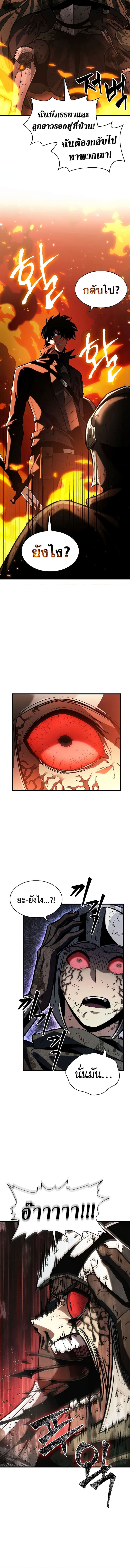 Pick Me Up, Infinite Gacha ตอนที่ 46 แปลไทย