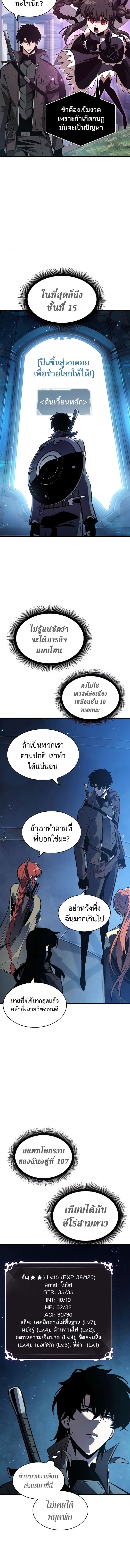 Pick Me Up, Infinite Gacha ตอนที่ 46 แปลไทย