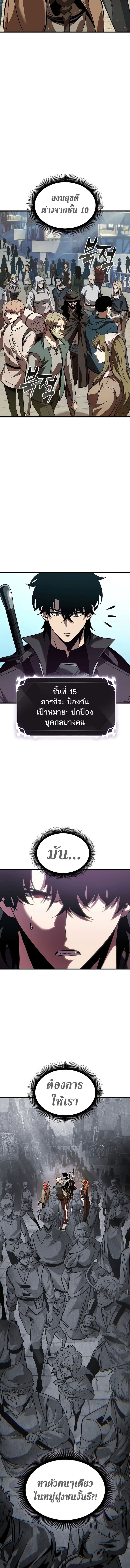 Pick Me Up, Infinite Gacha ตอนที่ 46 แปลไทย