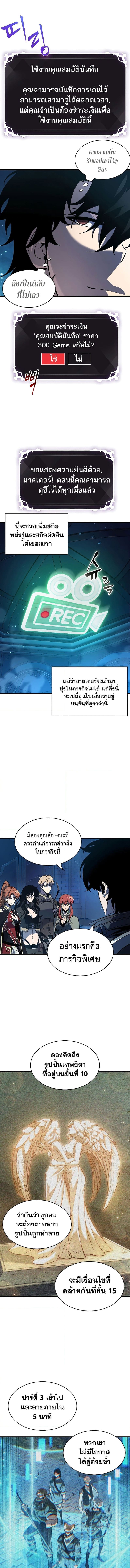 Pick Me Up, Infinite Gacha ตอนที่ 46 แปลไทย