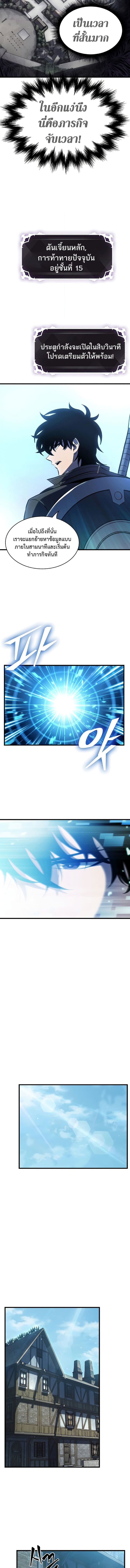 Pick Me Up, Infinite Gacha ตอนที่ 46 แปลไทย