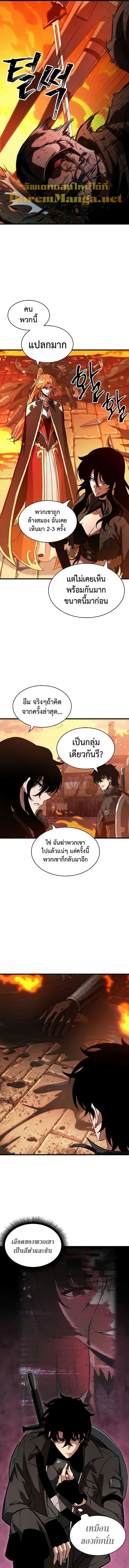 Pick Me Up, Infinite Gacha ตอนที่ 46 แปลไทย