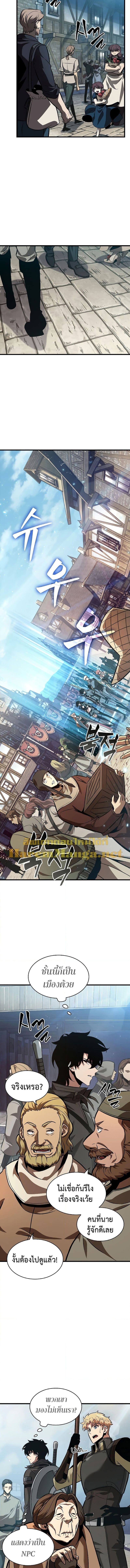 Pick Me Up, Infinite Gacha ตอนที่ 46 แปลไทย