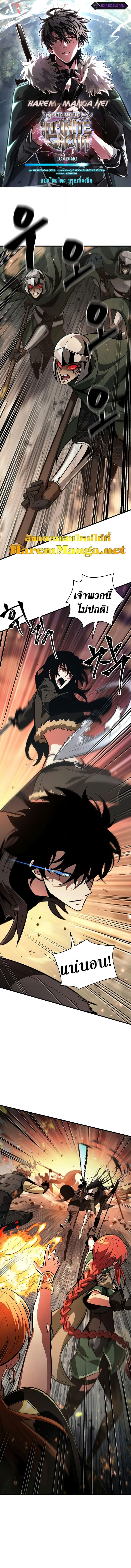 Pick Me Up, Infinite Gacha ตอนที่ 46 แปลไทย