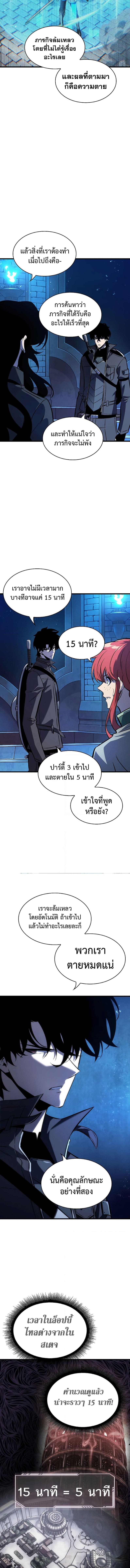Pick Me Up, Infinite Gacha ตอนที่ 46 แปลไทย