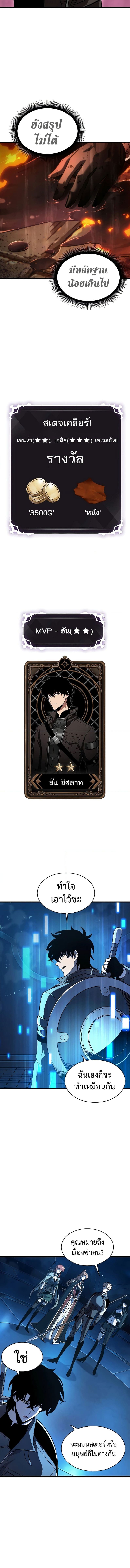 Pick Me Up, Infinite Gacha ตอนที่ 46 แปลไทย
