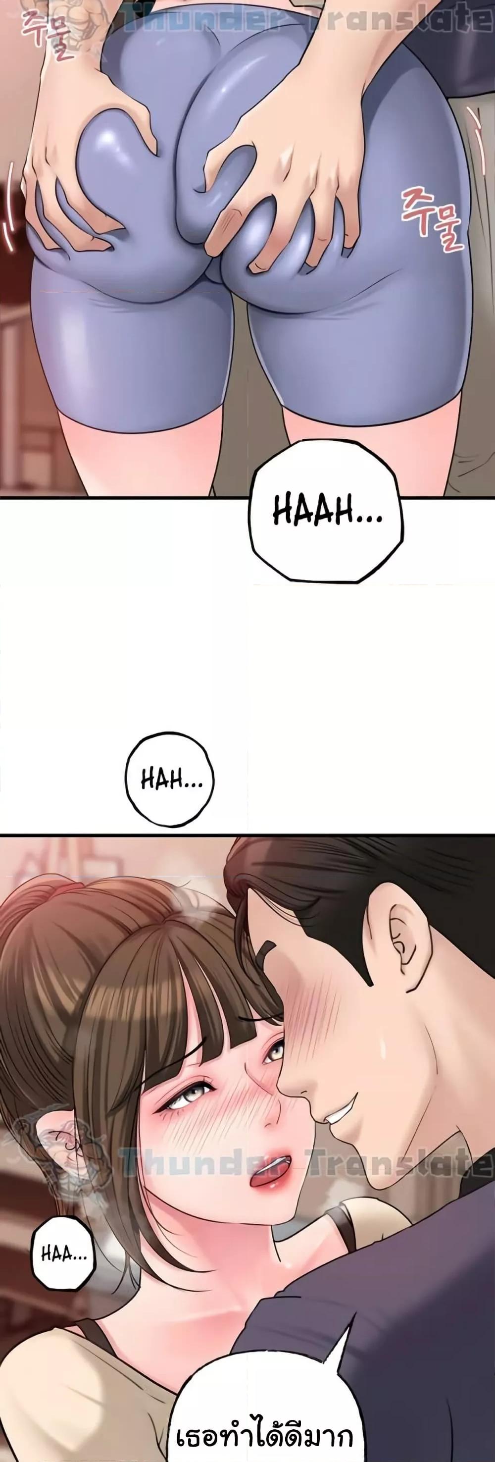 Not the Daughter, but the Mother - ตอนที่ 31