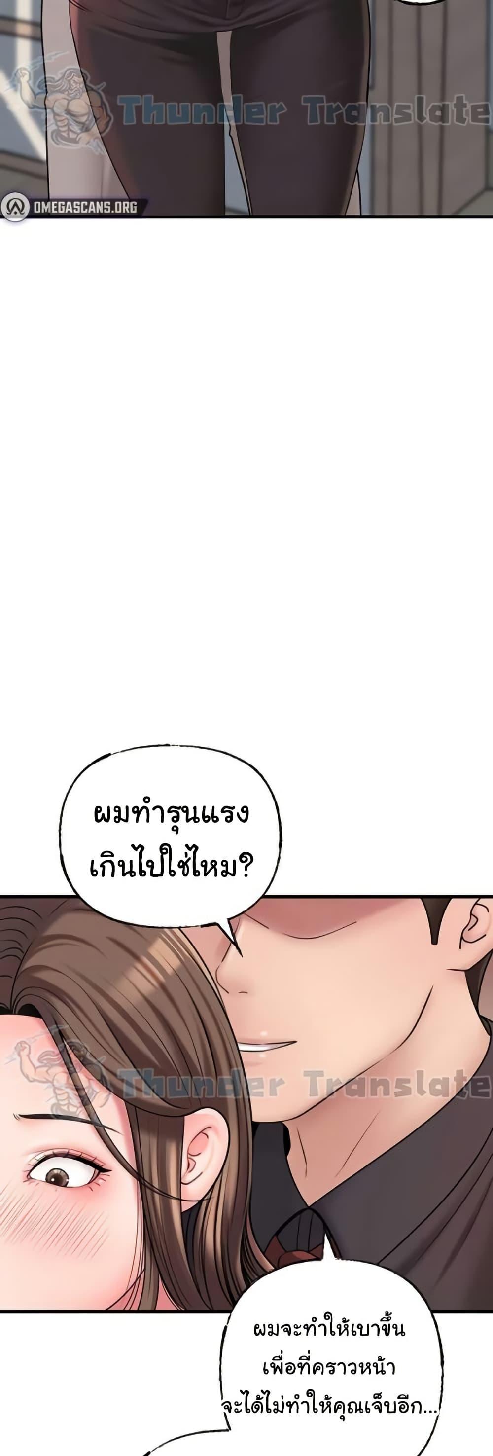 Not the Daughter, but the Mother - ตอนที่ 31