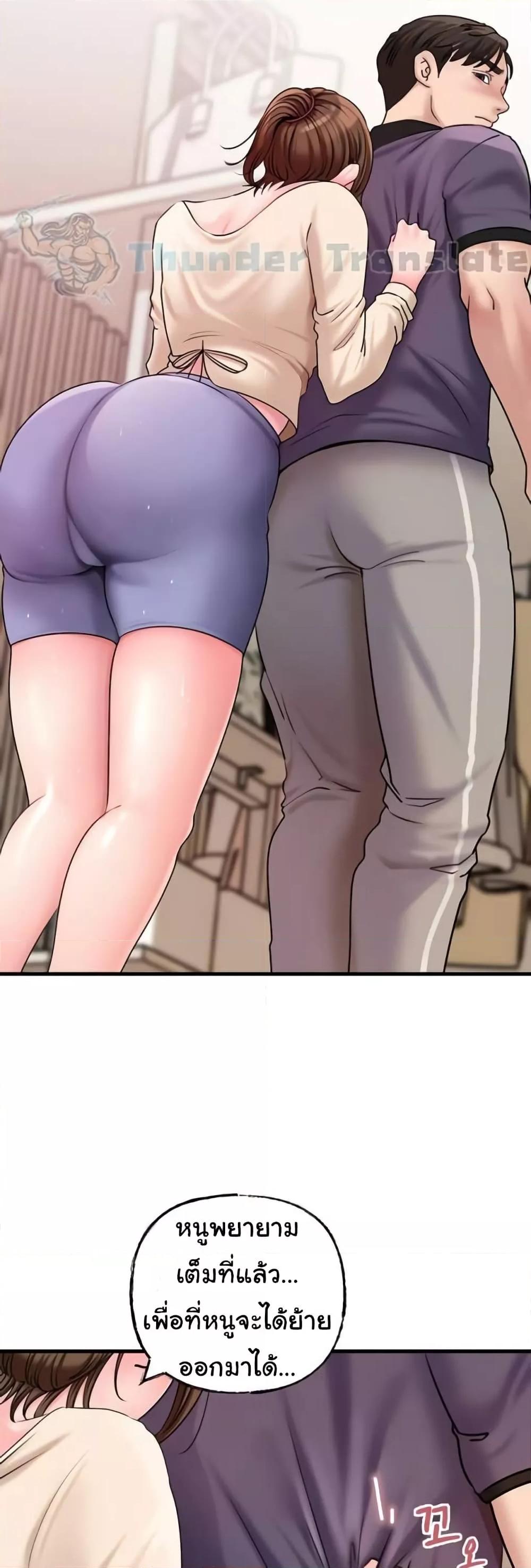 Not the Daughter, but the Mother - ตอนที่ 31