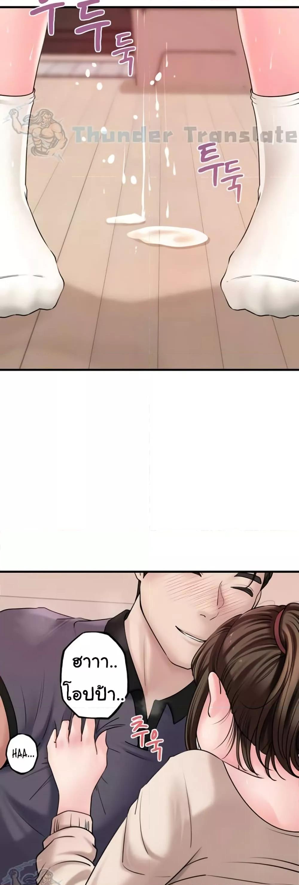 Not the Daughter, but the Mother - ตอนที่ 31