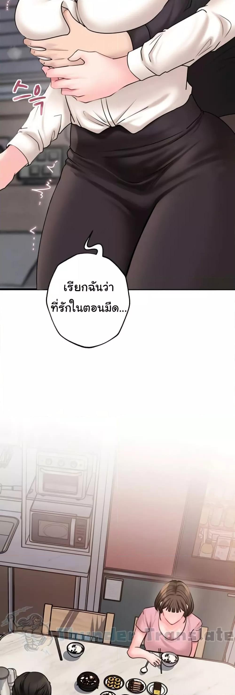Not the Daughter, but the Mother - ตอนที่ 31