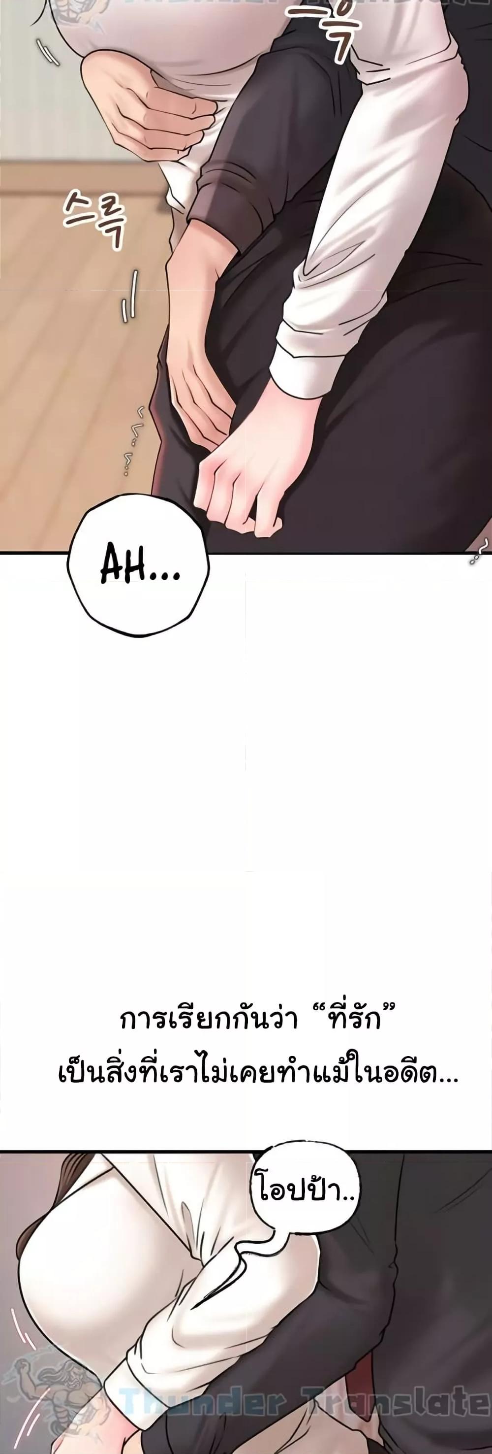 Not the Daughter, but the Mother - ตอนที่ 31