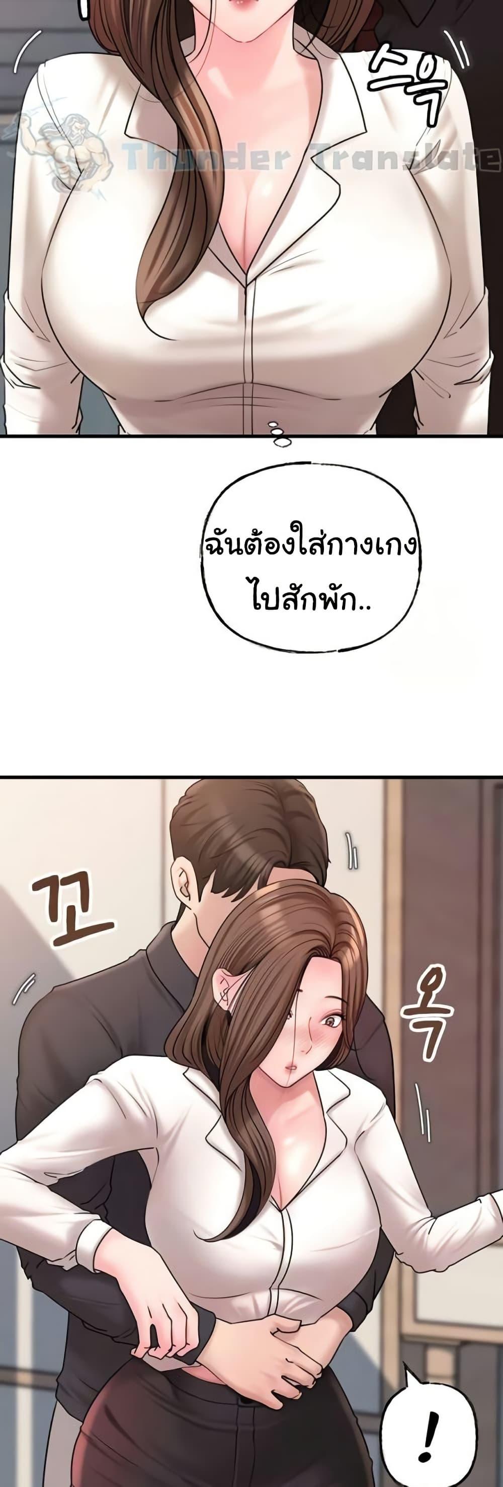Not the Daughter, but the Mother - ตอนที่ 31