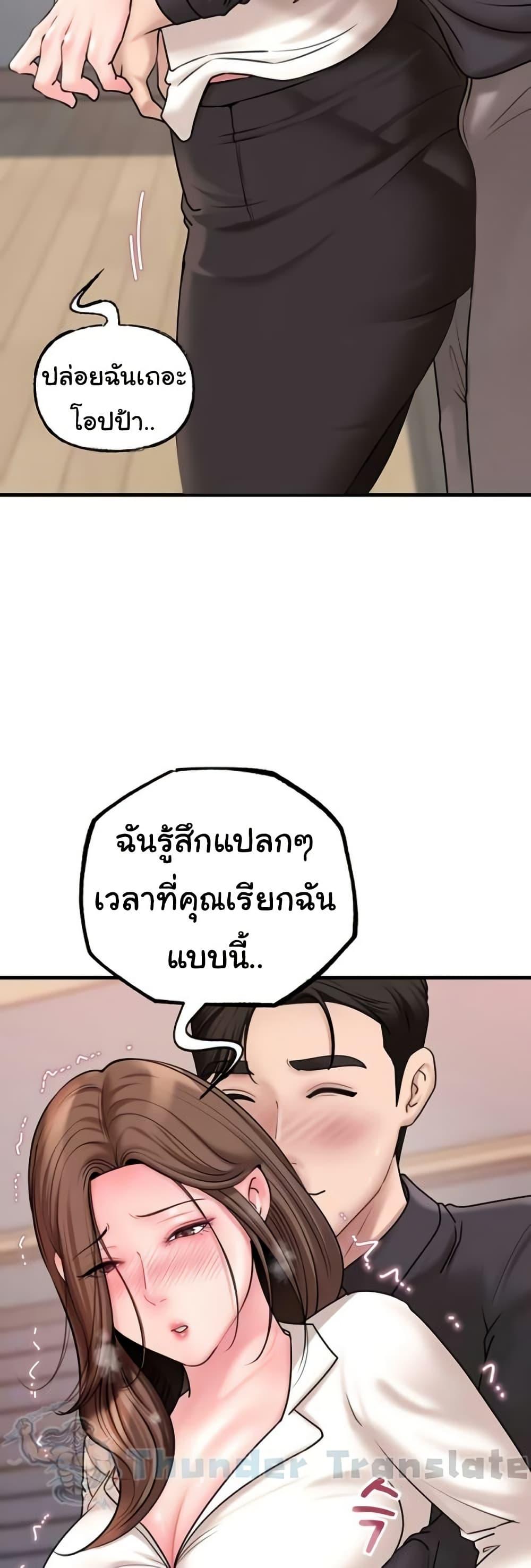 Not the Daughter, but the Mother - ตอนที่ 31