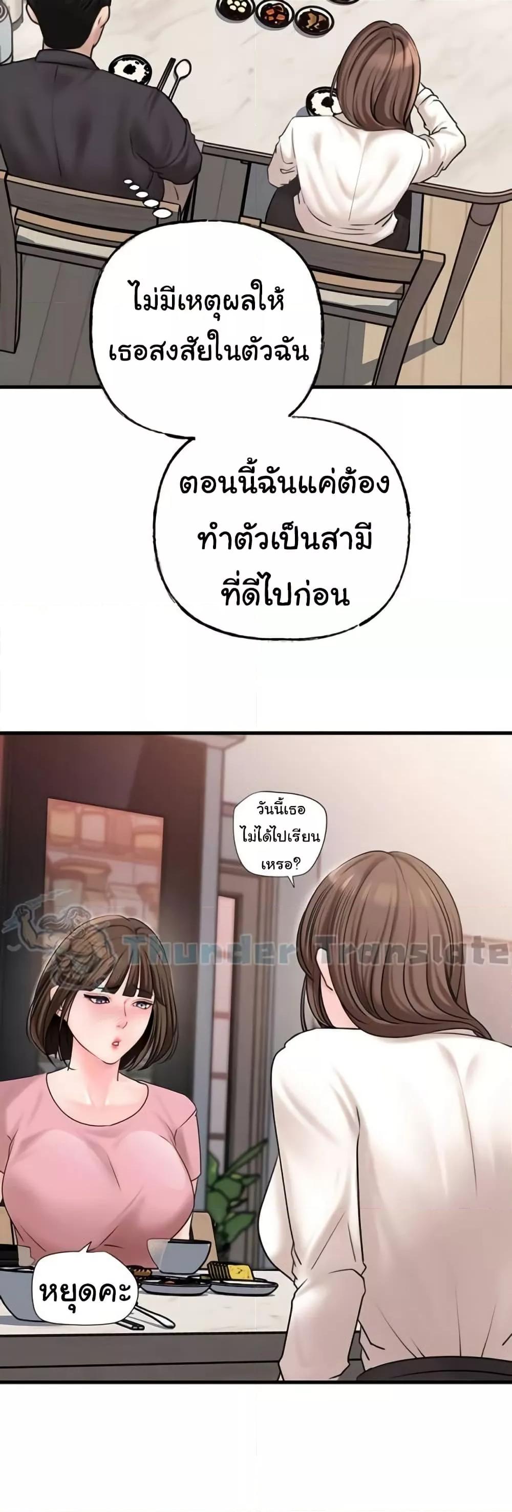 Not the Daughter, but the Mother - ตอนที่ 31