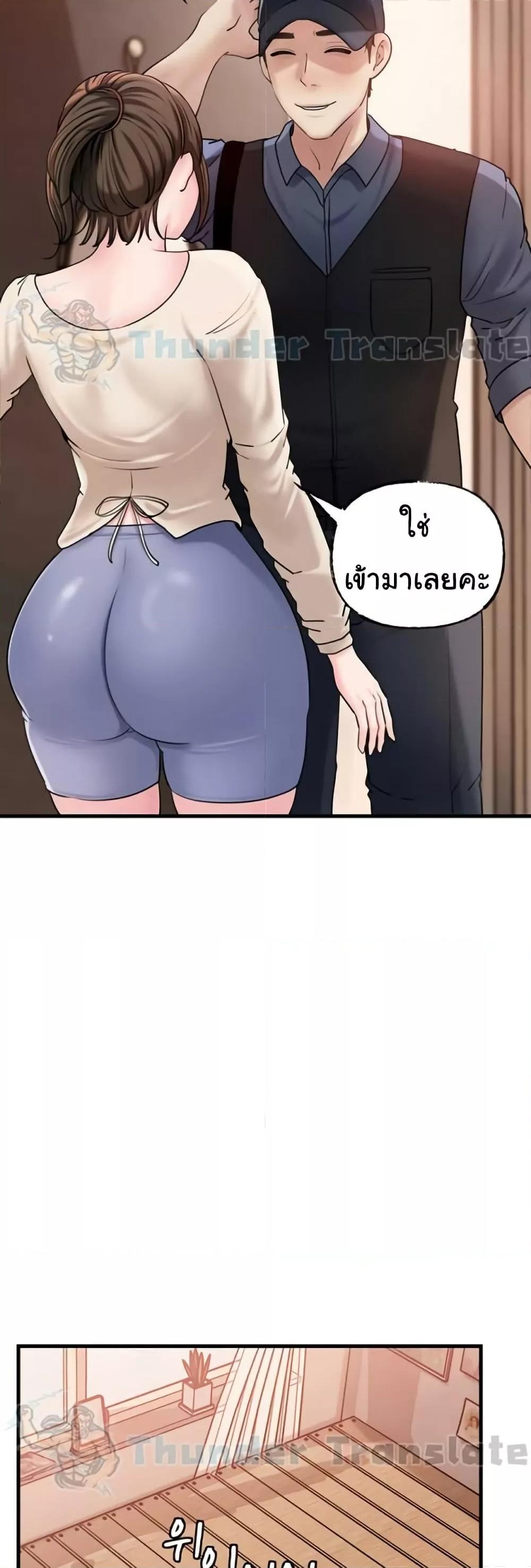 Not the Daughter, but the Mother - ตอนที่ 31