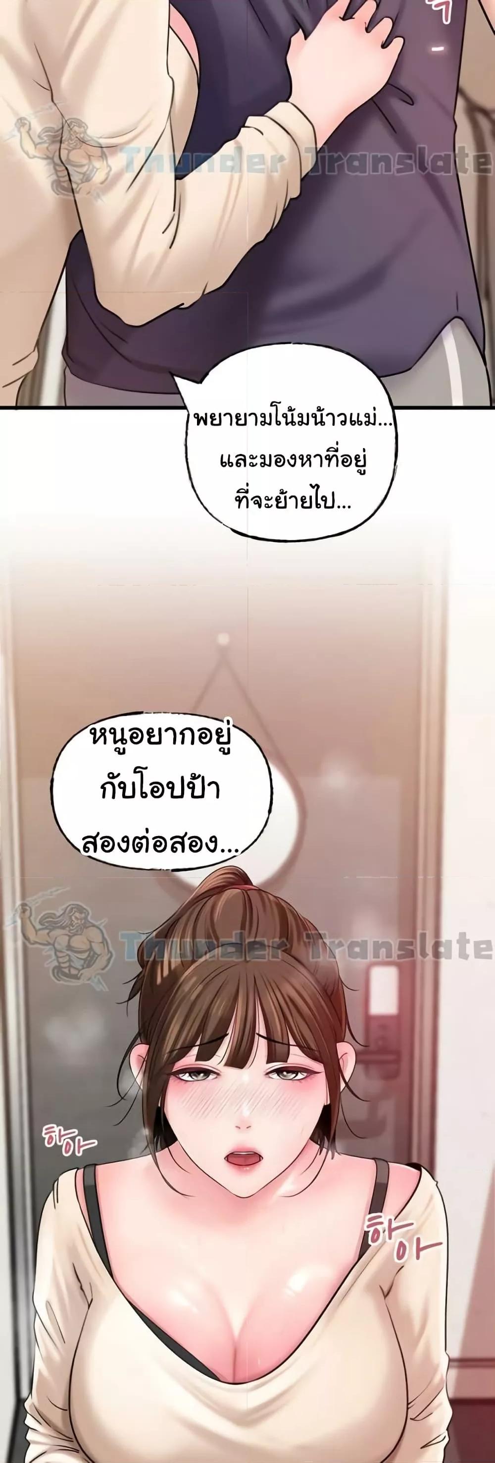 Not the Daughter, but the Mother - ตอนที่ 31
