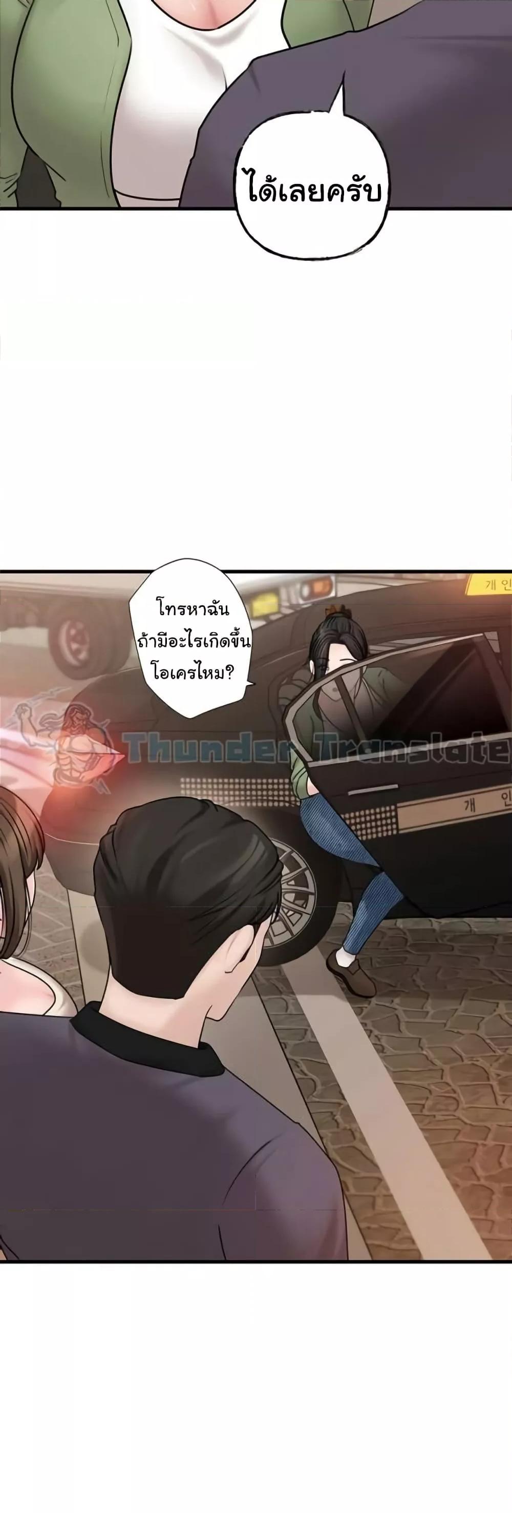 Not the Daughter, but the Mother - ตอนที่ 31