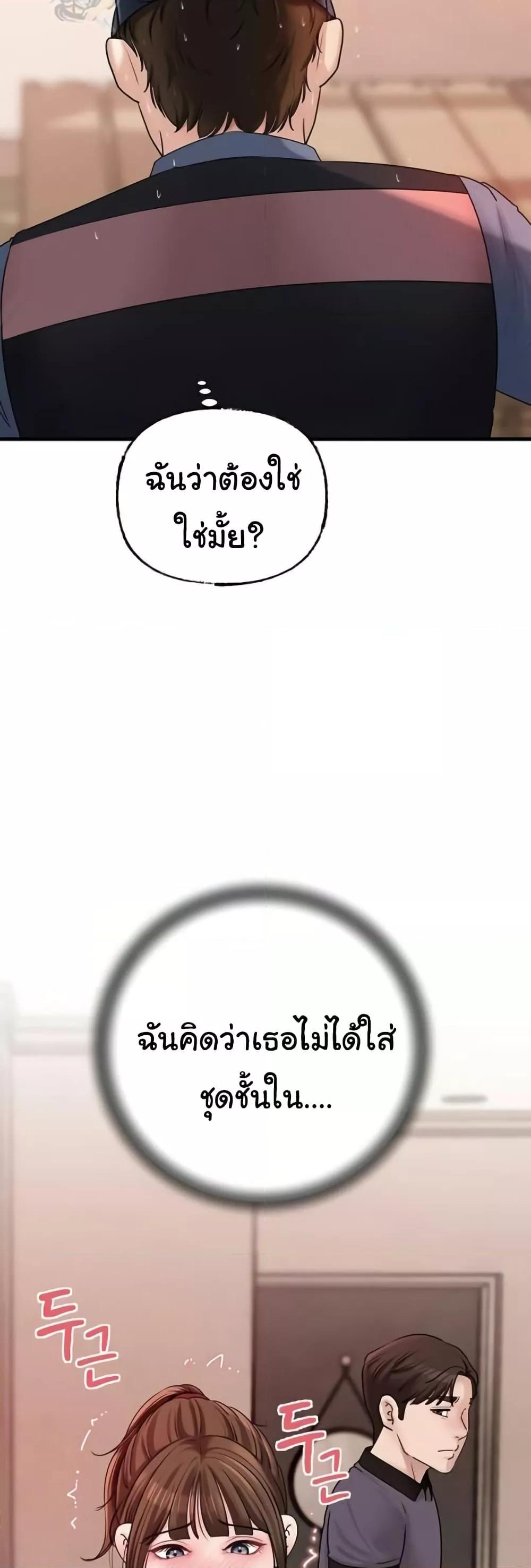 Not the Daughter, but the Mother - ตอนที่ 31