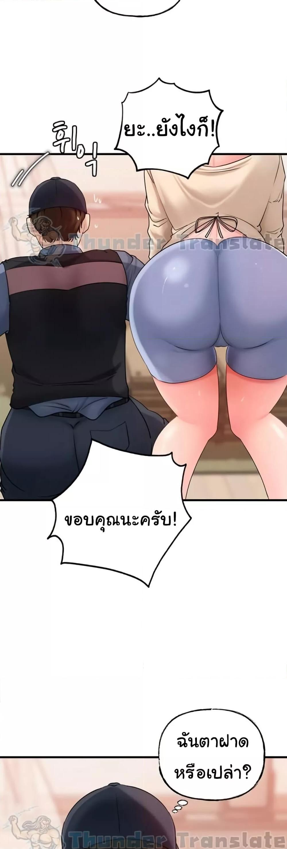 Not the Daughter, but the Mother - ตอนที่ 31