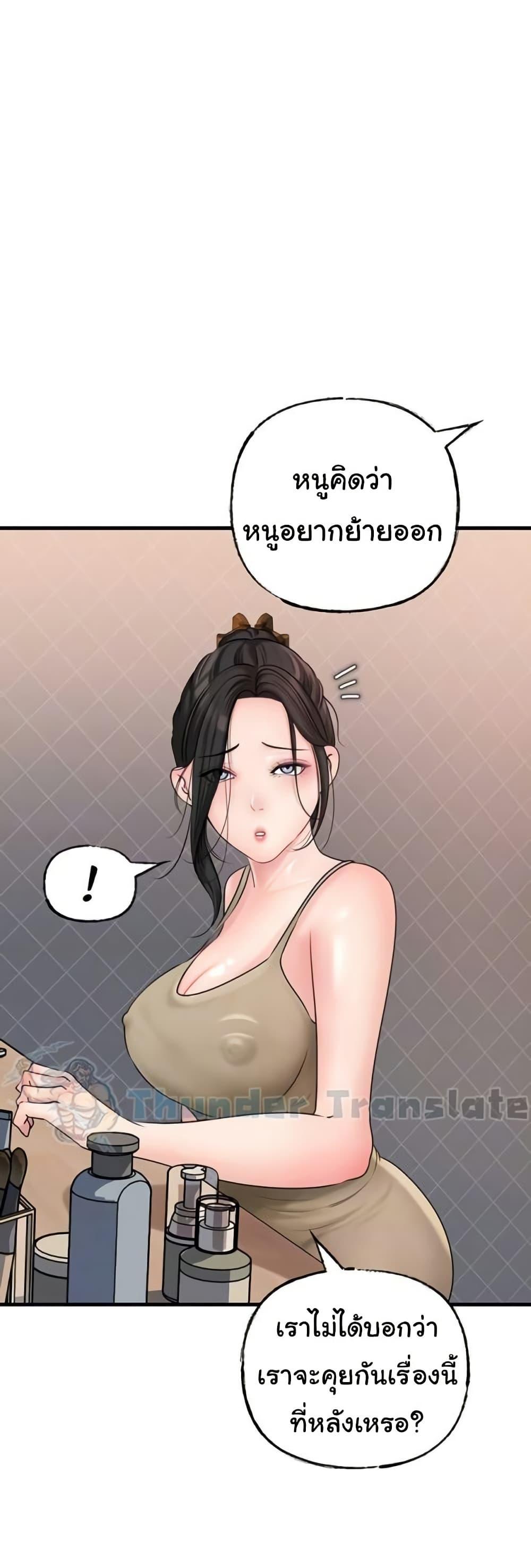 Not the Daughter, but the Mother - ตอนที่ 31