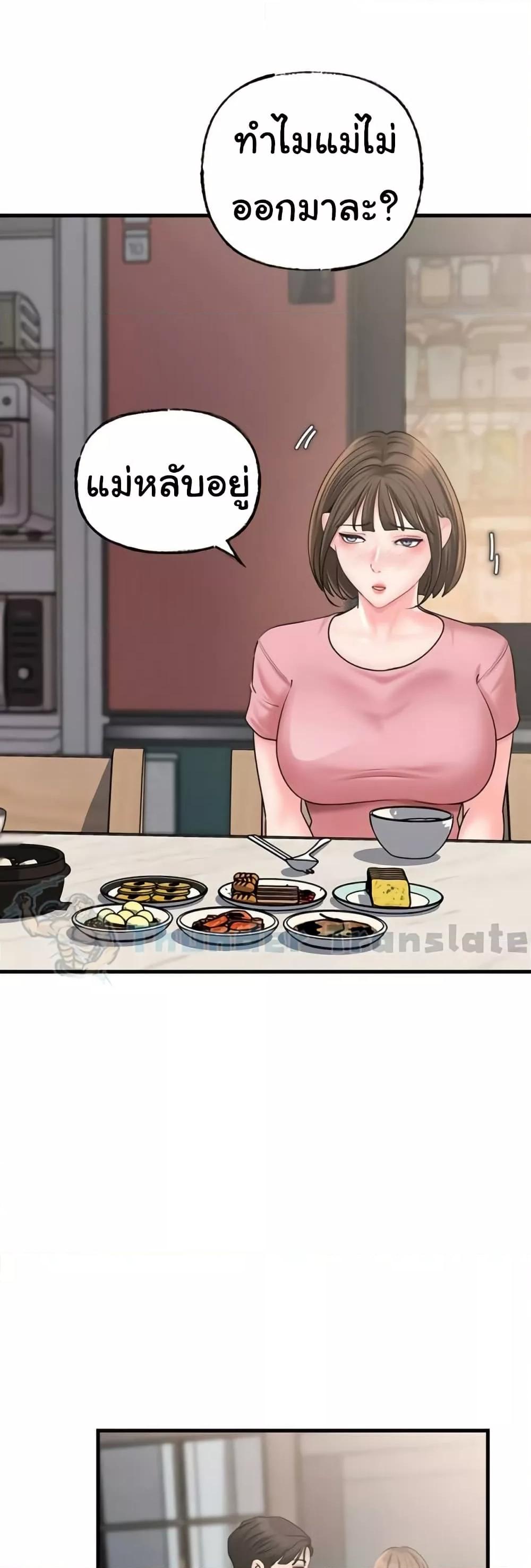 Not the Daughter, but the Mother - ตอนที่ 31