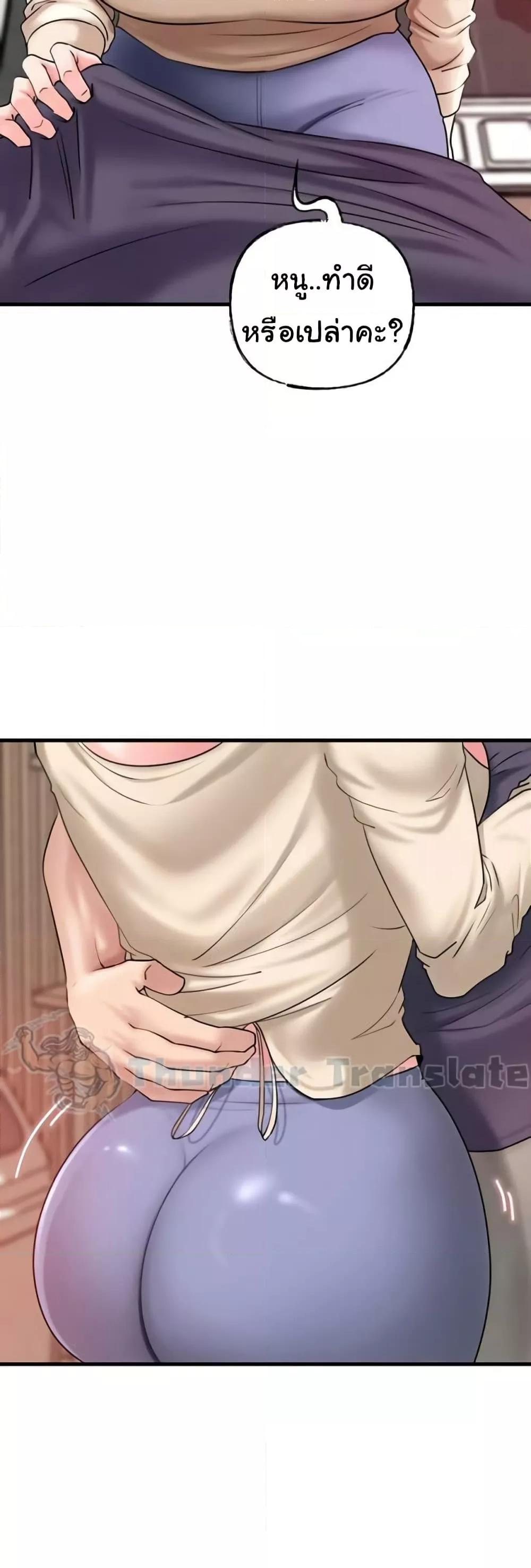 Not the Daughter, but the Mother - ตอนที่ 31